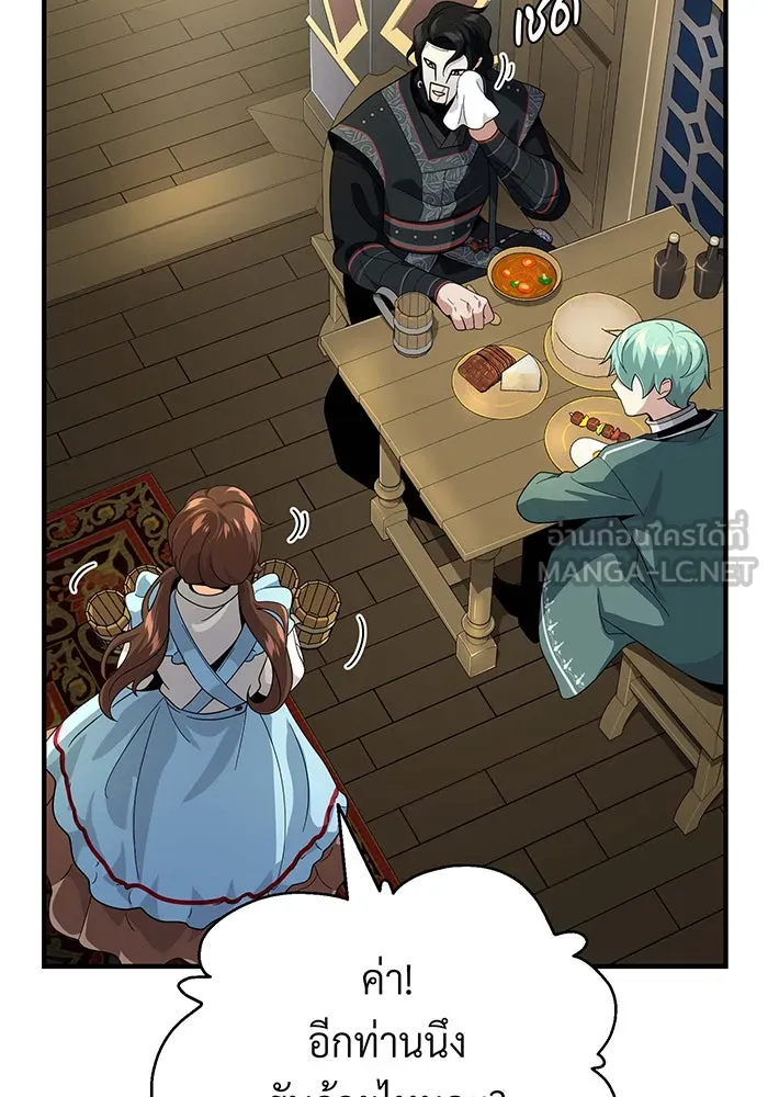 จอมเวทเกิดใหม่ในรอบ 66666 ปี ตอนที่ 109 รูปที่ 27