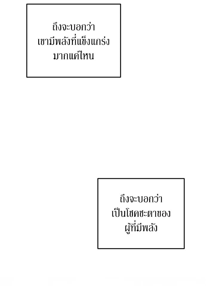 เลดี้มินต์ ตอนที่ 15 รูปที่ 83