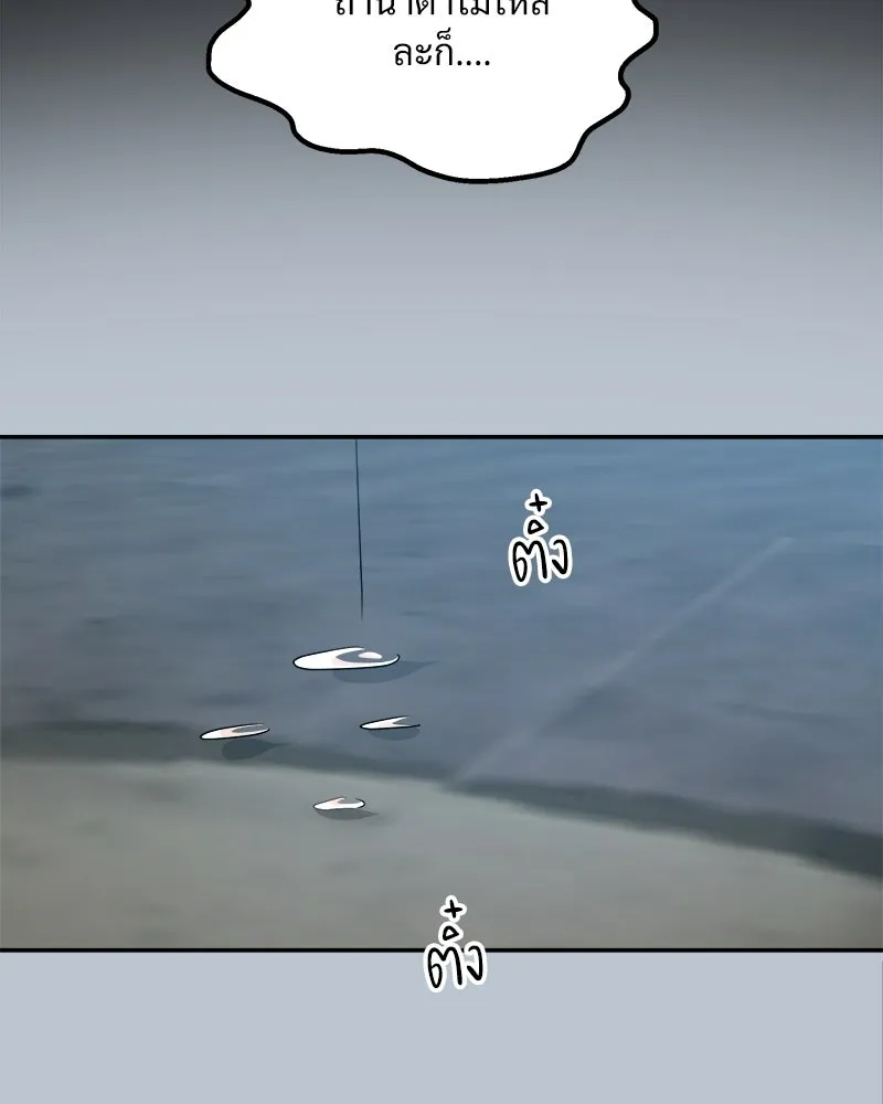 Pyramid Game เกมพีระมิด ตอนที่ 89 รูปที่ 103