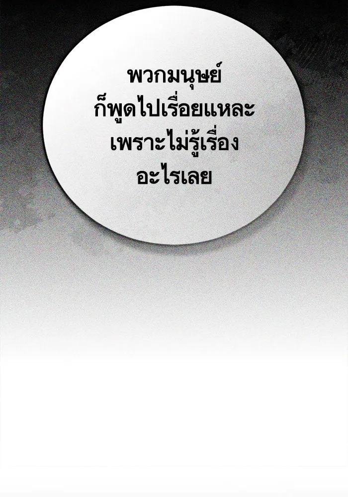 บุตรีดยุกขอไม่แต่งงานbrกับหนุ่มในฝัน ตอนที่ 101 รูปที่ 79