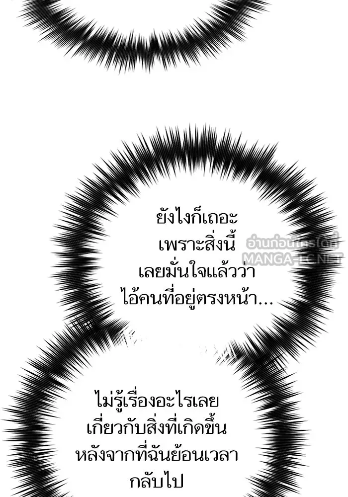 My S-Class Hunters ตอนที่ 132 จิ้งจอกกับนกกระสา รูปที่ 33