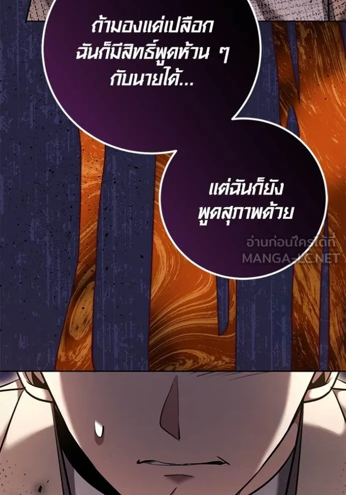 ออร่าดาราอัจฉริยะ ตอนที่ 56 รูปที่ 131