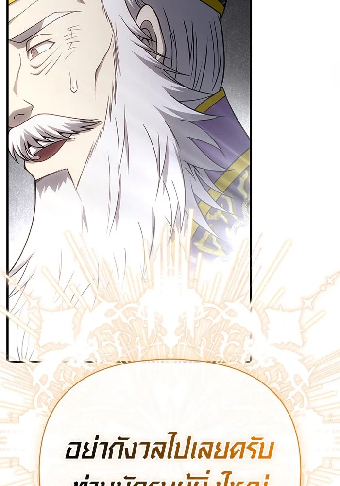 เอาชีวิตรอดในเกมฉบับคนเถื่อน ตอนที่ 98 มรดกอันยิ่งใหญ่ รูปที่ 182