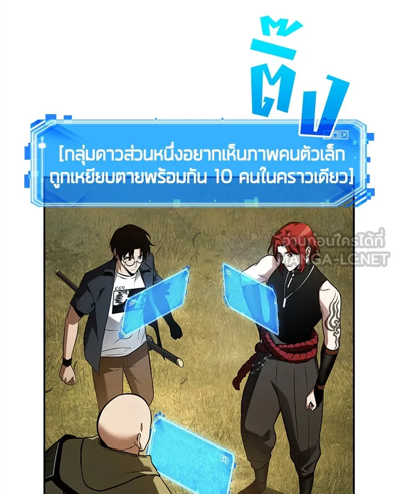 Omniscient Reader อ่านชะตาวันสิ้นโลก ตอนที่ 23 โลกที่ถูกทอดทิ้ง (9) รูปที่ 75