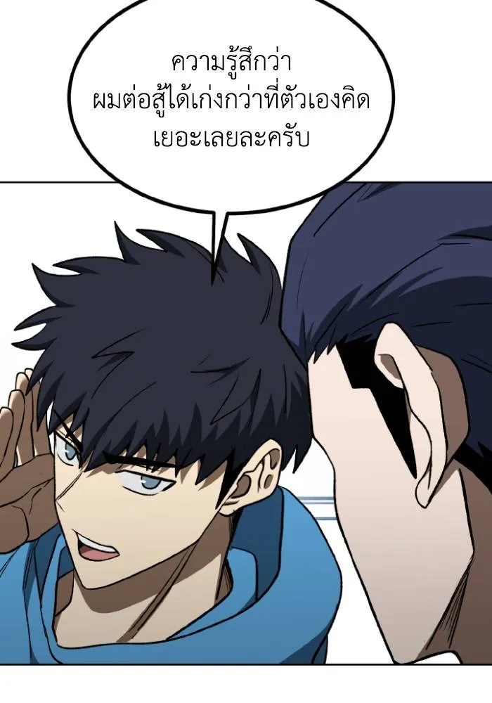 ราชาแห่งอ็อกทากอน ตอนที่ 118 รูปที่ 29