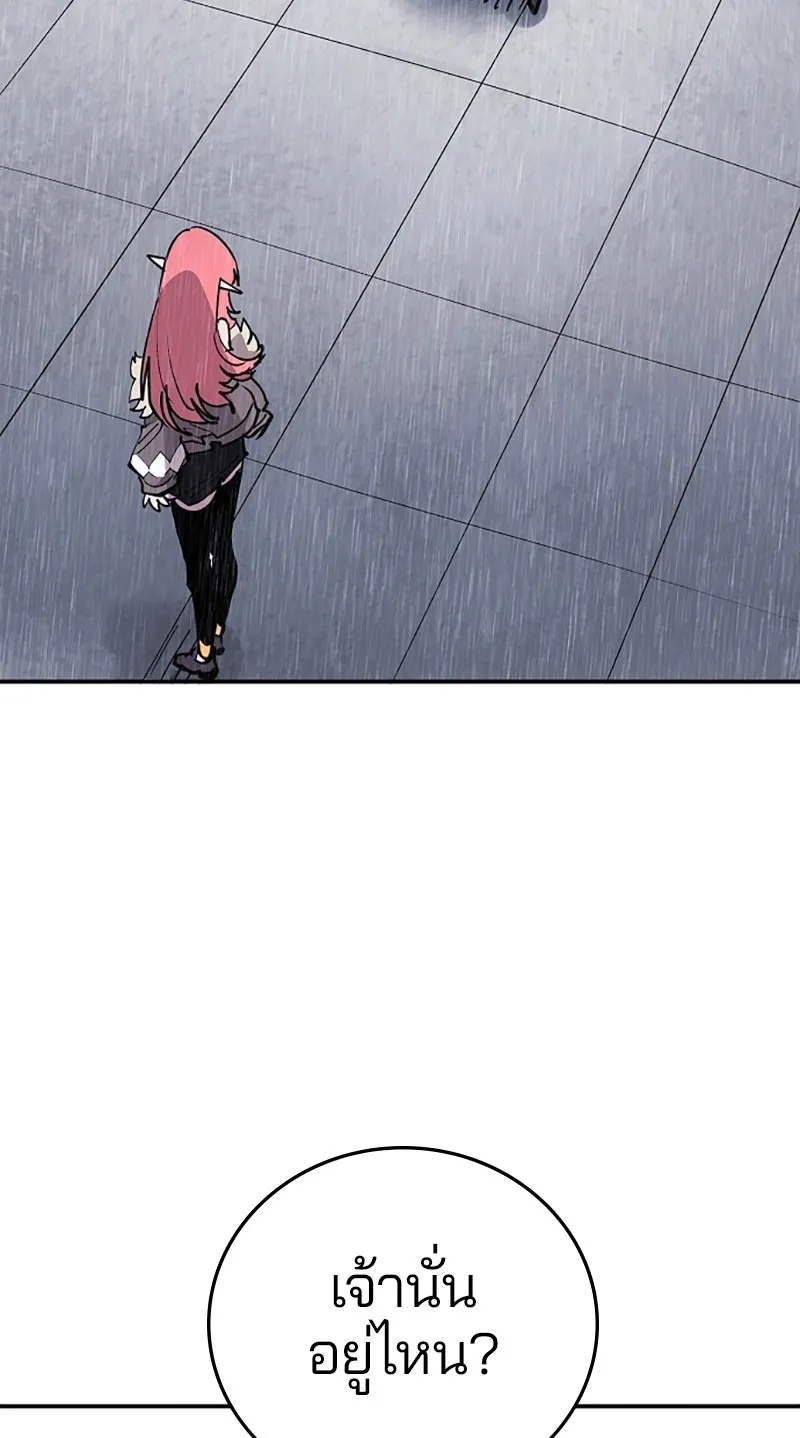 Player ตอนที่ 125 รูปที่ 62