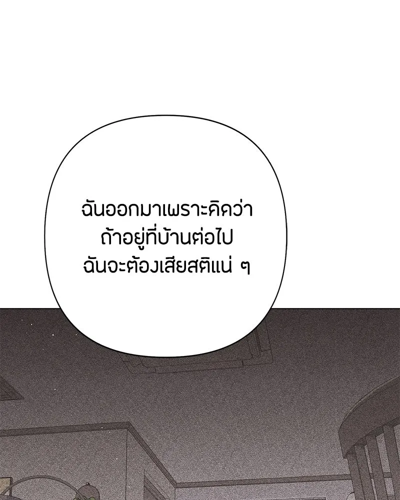 เป็นวัยรุ่นมันเหนื่อย ตอนที่ 61 รูปที่ 46