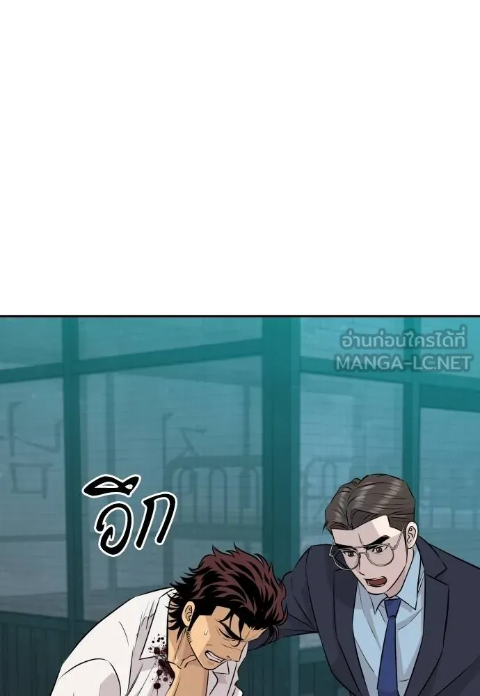 หลานอัจฉริยะ ตอนที่ 30 รูปที่ 116