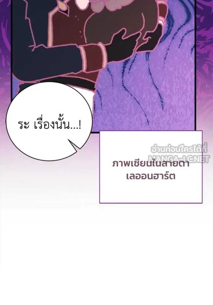 รักนะคะ ป๊ะป๋า ตอนที่ 27 รูปที่ 99