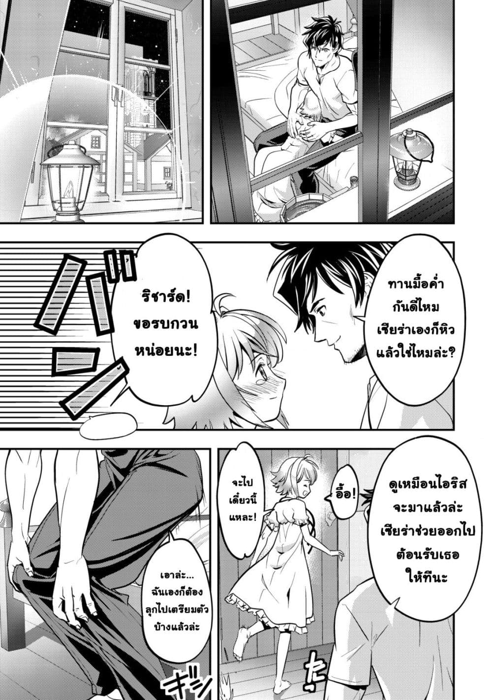 Manga-lc-com อ่านมังงะ อ่านการ์ตูน ออนไลน์ ฟรี Ikusei Jouzu na Boukensha, Youjo wo Hiroi, Second Life wo Ik ตอนที่ 1 2 3 4 5 6 7 8 9 10 11 12 13 14 ฟรี ไม่มีโฆษณา Manga-lc - อ่าน มังงะ อ่าน การ์ตูน ออนไลน์ อ่านมังงะ ฟรี
