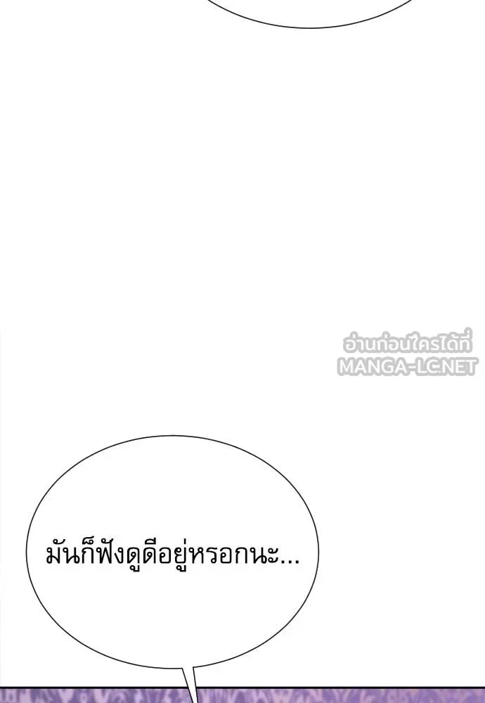 หลานอัจฉริยะ ตอนที่ 28 รูปที่ 23