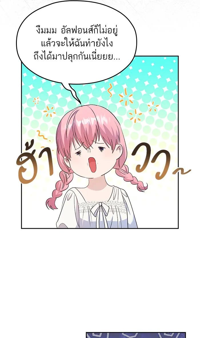 หวานใจสุดโหดโหมดเชื่อง ตอนที่ 28 รูปที่ 40