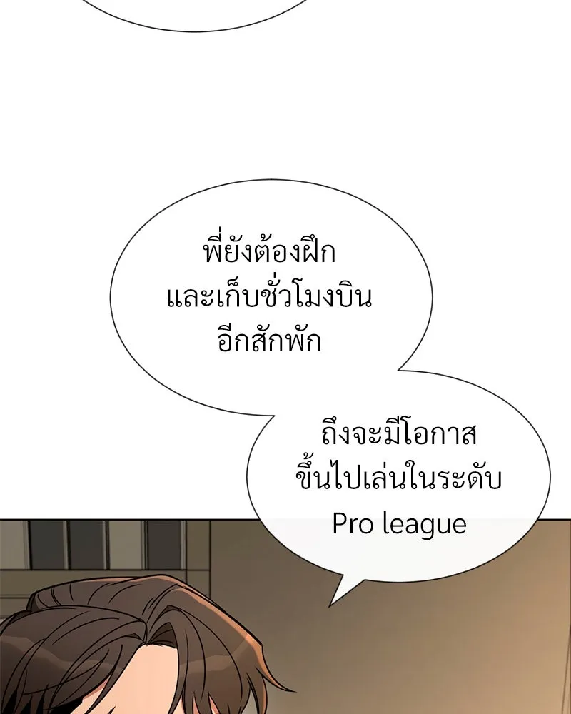 Level One Dreamersbrผู้ชนะรักนี้ต้องเป็น ตอนที่ 59 รูปที่ 92