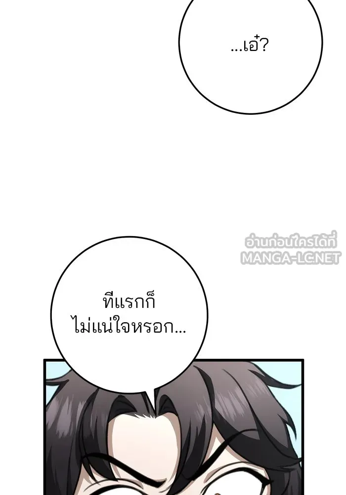 ดาบแห่งจักรพรรดิ ตอนที่ 45 รูปที่ 147