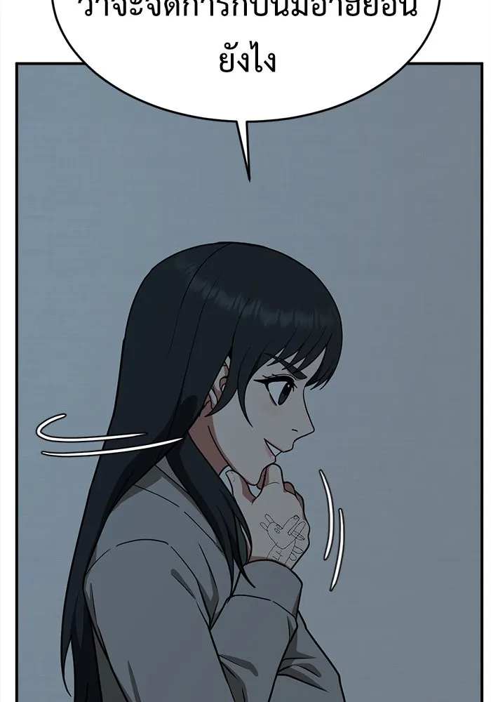 ช่วยเปลี่ยนฉันที ตอนที่ 108. ชูดูนา 7 รูปที่ 164