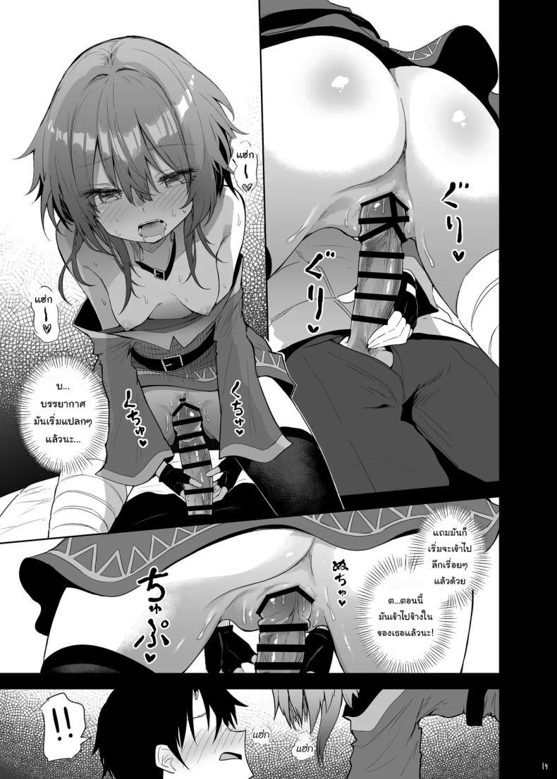 Doujin-Lc- อ่าน โดจิน มังฮวา เกาหลี ญี่ปุ่น จีน แปลไทย ช่วยแกล้งๆทำให้หน่อยนะ [Arutana (Chipa)] Megumin Cosplayer to Off-Pako Gokko (Kono Subarashii Sekai ni Syukufuku o) ตอนที่ 1 2 3 4 5 6 7 8 9 10 11 12 13 14 ฟรี ไม่มีโฆษณา อ่าน โดจิน Manhwa เกาหลี ญี่ปุ่น จีน เรามีครบ คัดมาให้เน้นๆ โดจิน 18+ รับประกันความฟินโดย  Doujin Lc