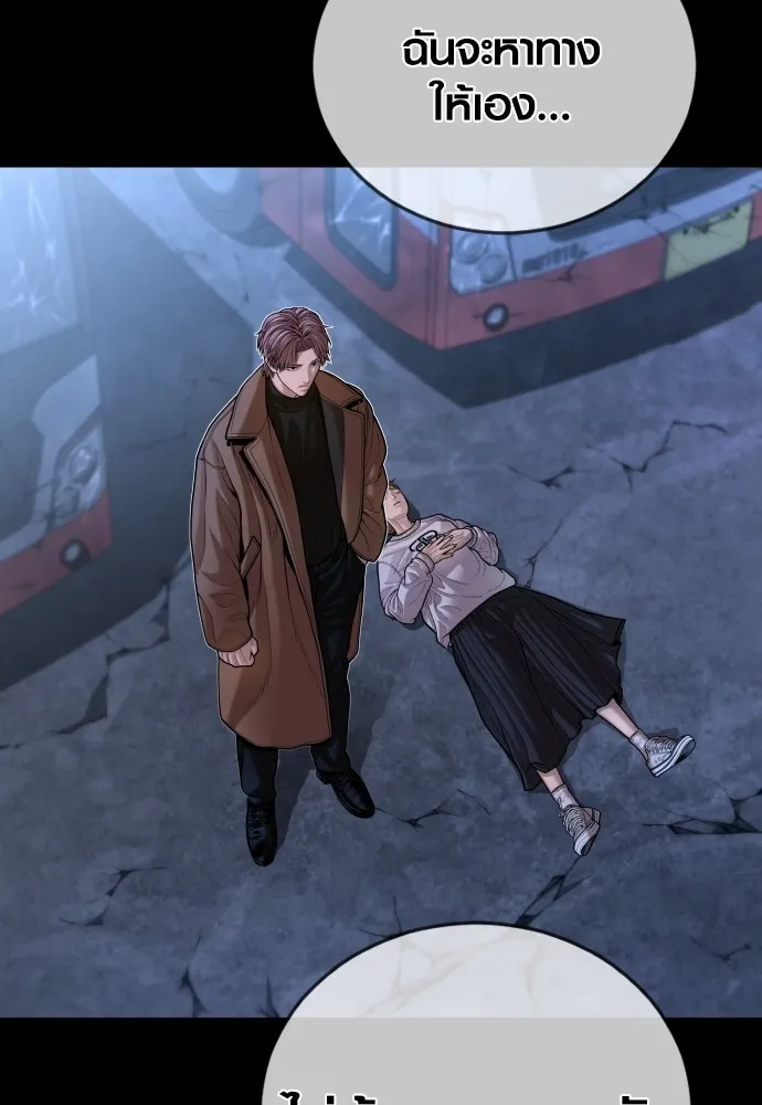 อาชญากรวัยเยาว์ ตอนที่ 63 บทสรุปของควอนเซฮุน รูปที่ 217