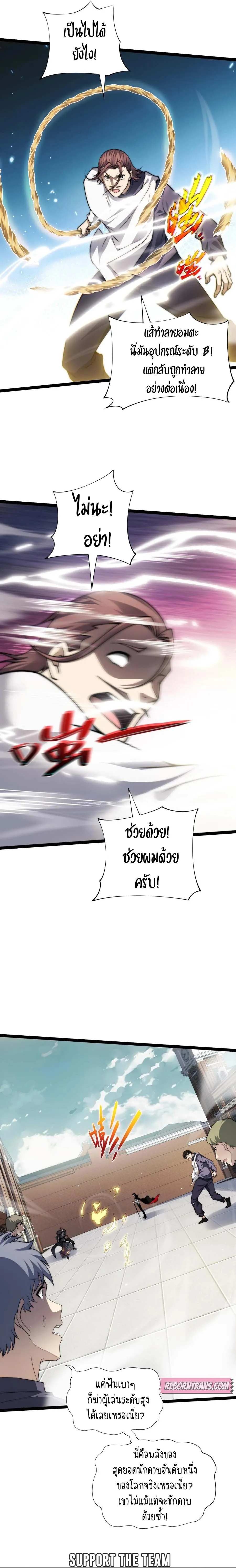 Maxed Strength Necromancer เนโครแมนเซอร_ ผ_ไร_เท_ยมทาน ตอนที่ ตอนที่ 59 รูปที่ 13