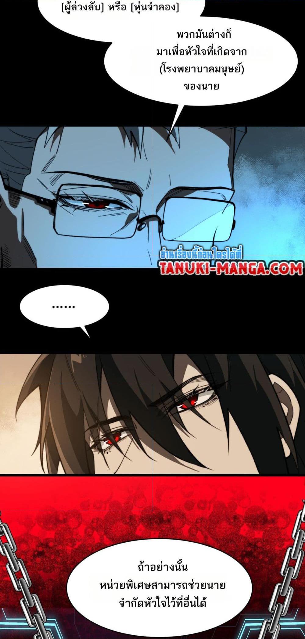 Manga-lc-com อ่านมังงะ อ่านการ์ตูน ออนไลน์ ฟรี I Created An Urban Legend ตอนที่ 1 2 3 4 5 6 7 8 9 10 11 12 13 14 ฟรี ไม่มีโฆษณา Manga-lc - อ่าน มังงะ อ่าน การ์ตูน ออนไลน์ อ่านมังงะ ฟรี