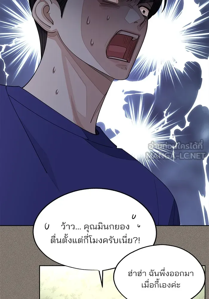 ความรักของอิซอบ ตอนที่ 53 รูปที่ 24