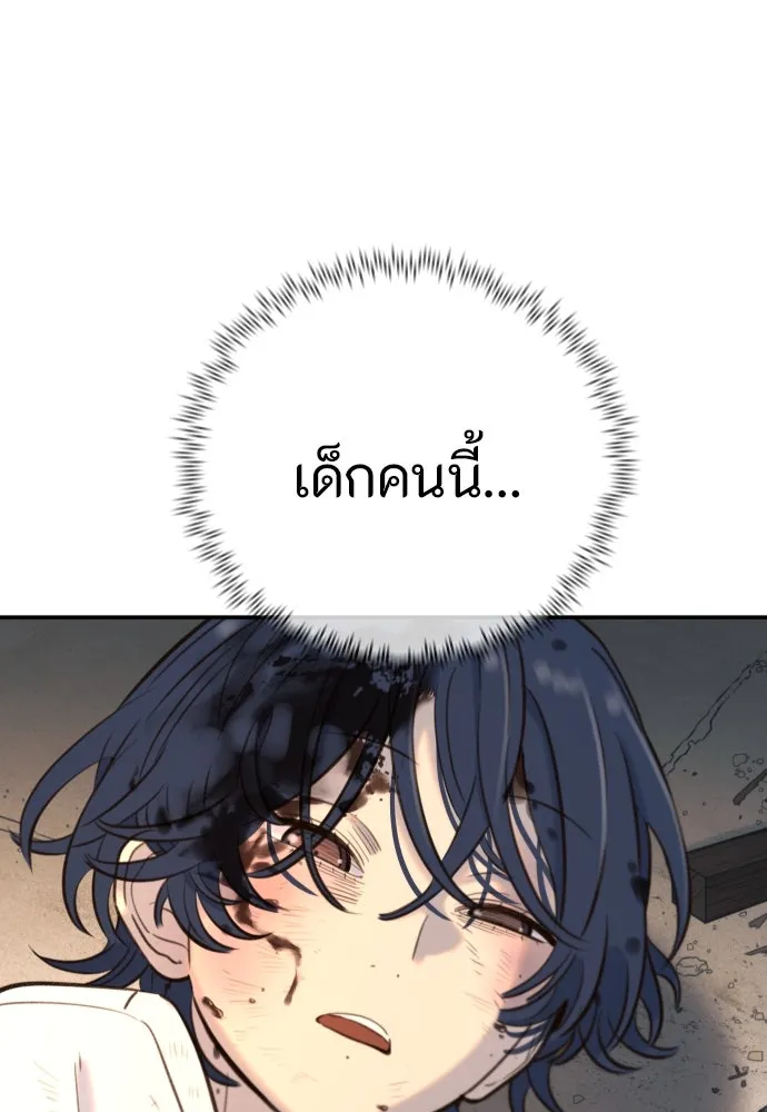 พริบตาเปลี่ยนโลก ตอนที่ 14 รูปที่ 10