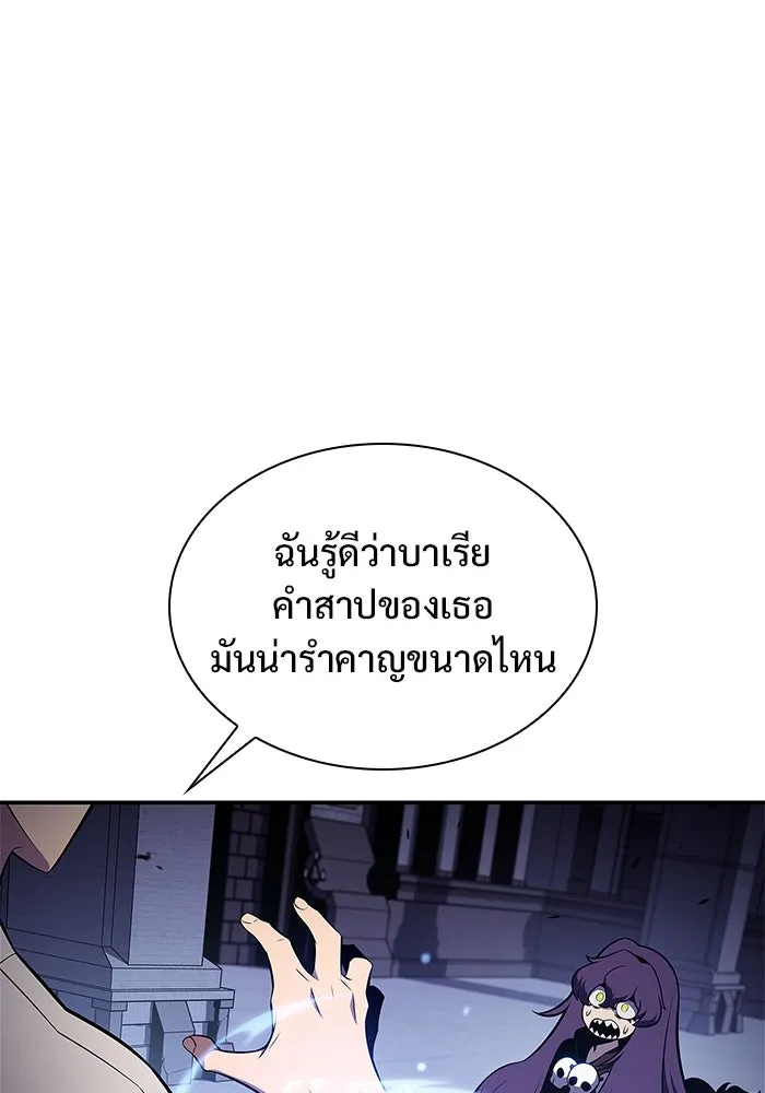 ผู้เล่นหน้าใหม่เลเวลแมกซ์ ตอนที่ 166 กองกำลังเสริมที่แกร่งที่สุด ( รูปที่ 142