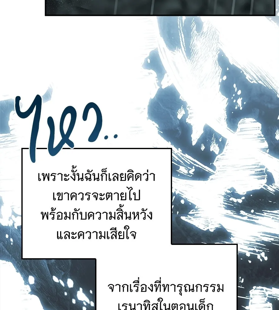 เปลี่ยนบทร้ายให้เป็นบทรัก ตอนที่ 57 รูปที่ 116