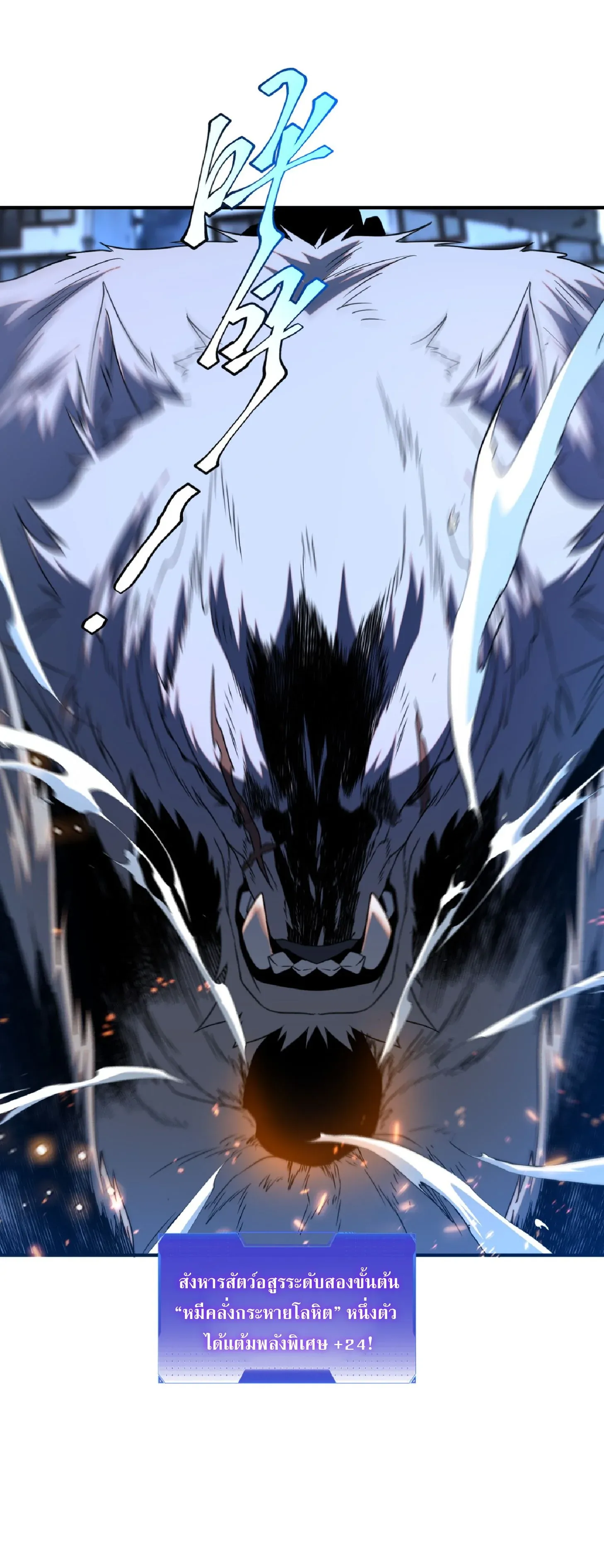 Awakening the Purple Thunder at the Beginning โลกผ_ม_พล_งพ_เศษ เร_มต_นปล_กพล_งเทพอ_สน_สวรรค_ ตอนที่ ตอนที่ 8 รูปที่ 43