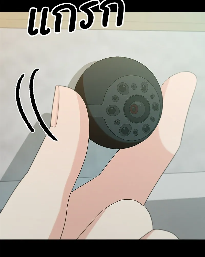 Pyramid Game เกมพีระมิด ตอนที่ 94 รูปที่ 113