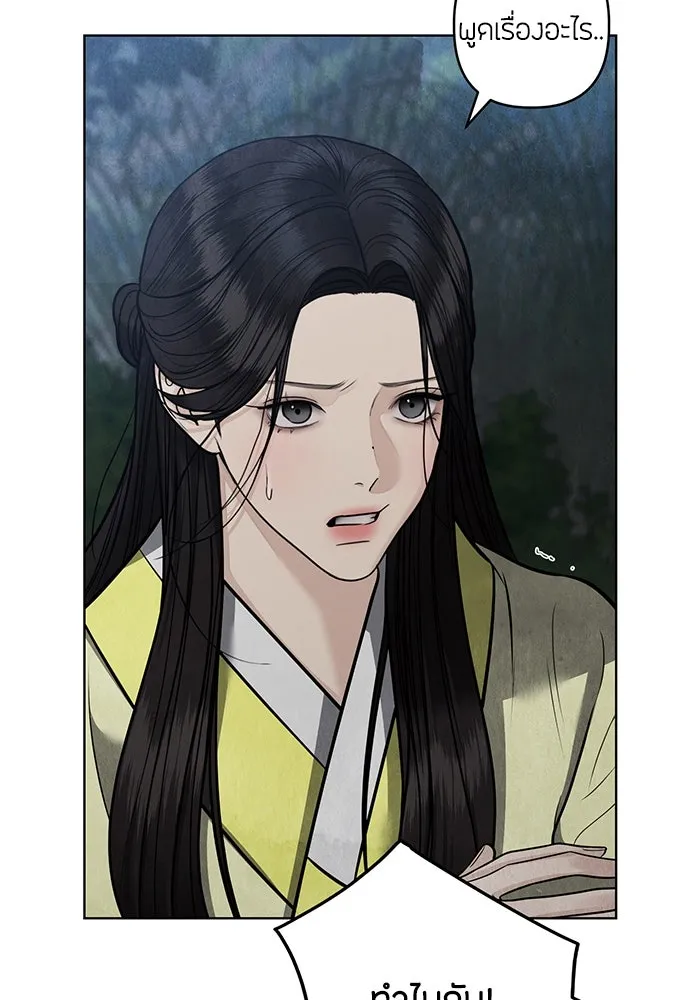 ความลับของสาวร่างทรง ตอนที่ 44 รูปที่ 47