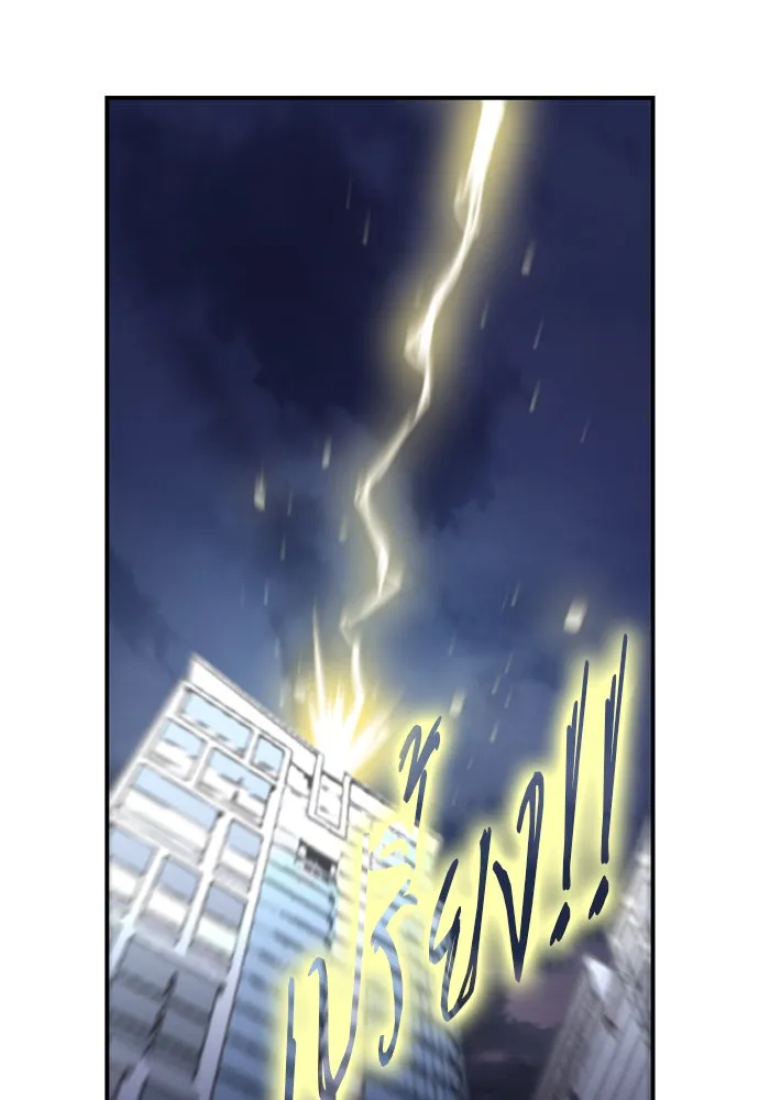 ดรูอิดแห่งสถานีโซล ตอนที่ 1 รูปที่ 26