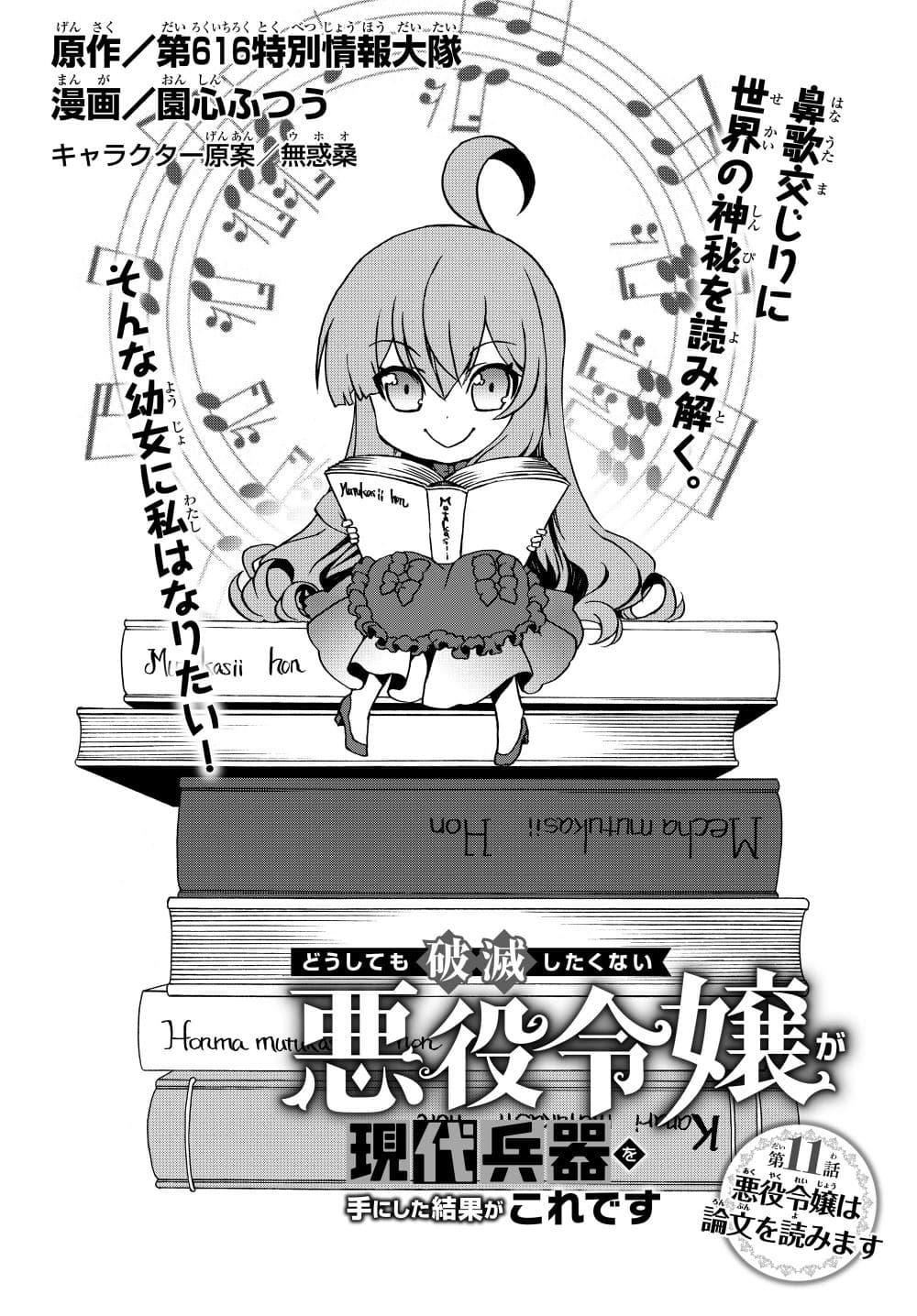 Manga-lc-com อ่านมังงะ อ่านการ์ตูน ออนไลน์ ฟรี The Villainess Will Crush Her Destruction End Through Modern Firepower โลลิปืนดุ ตอนที่ 1 2 3 4 5 6 7 8 9 10 11 12 13 14 ฟรี ไม่มีโฆษณา Manga-lc - อ่าน มังงะ อ่าน การ์ตูน ออนไลน์ อ่านมังงะ ฟรี