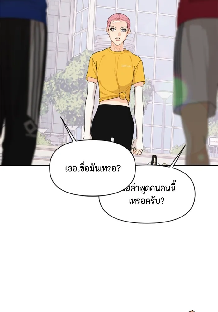 จริง ๆ แล้ว โอบารัมน่ะ… ตอนที่ 72 รูปที่ 74