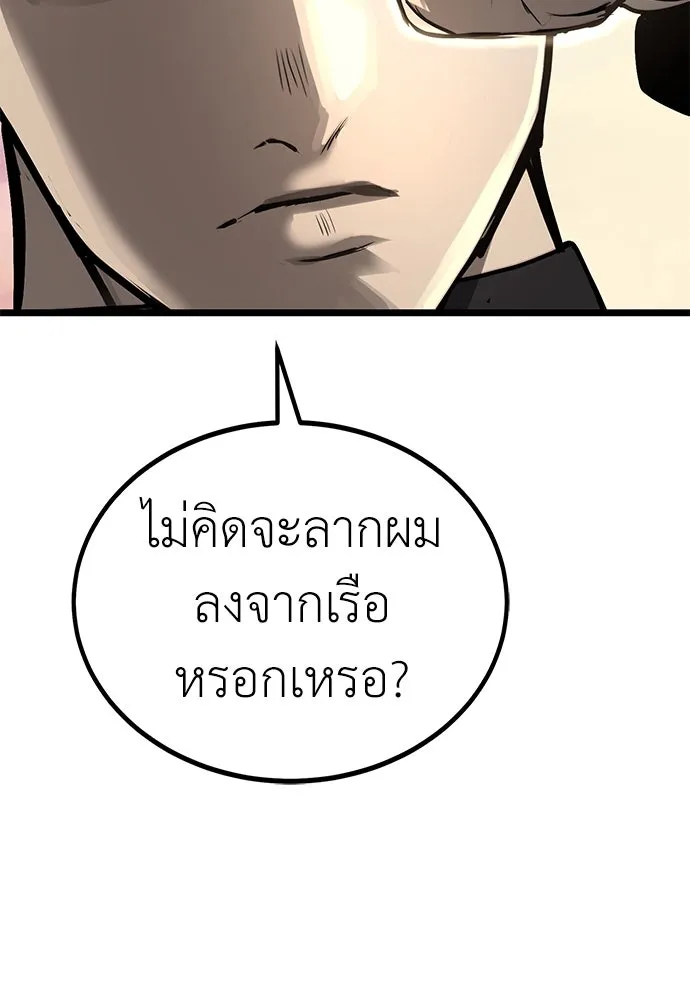 ผู้คุมหมายเลข 0 ตอนที่ 20 รูปที่ 61