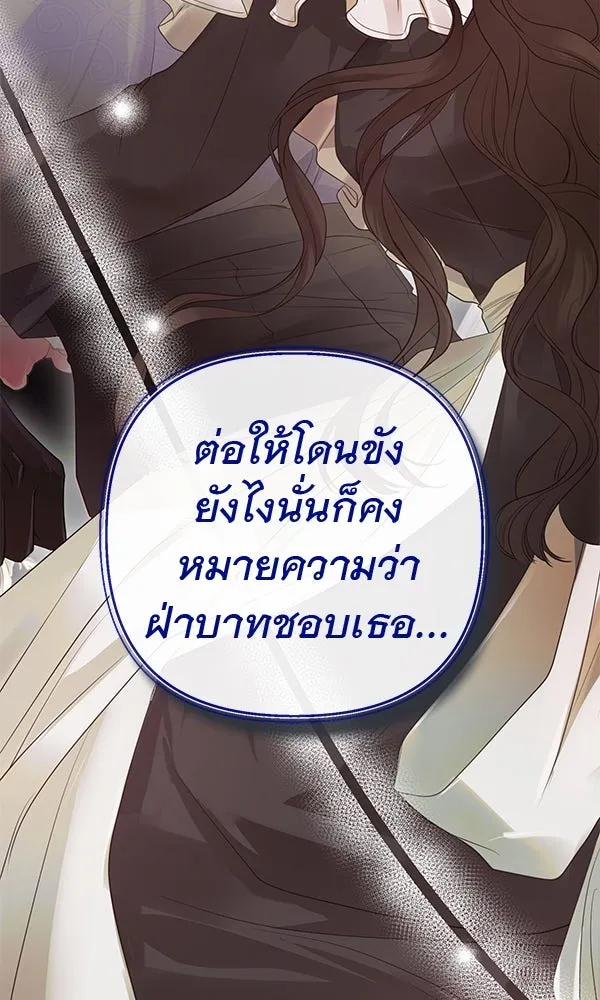 ชีวิตนี้เพื่อเธอ ตอนที่ 13 รูปที่ 25