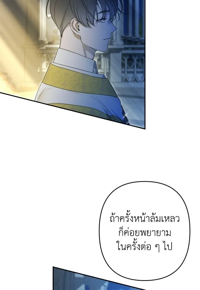 เลดี้มินต์ ตอนที่ 108 รูปที่ 4