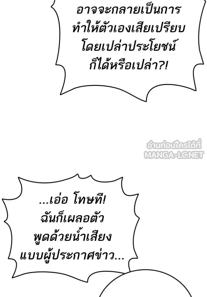 Study Group ตอนที่ 281 รูปที่ 81