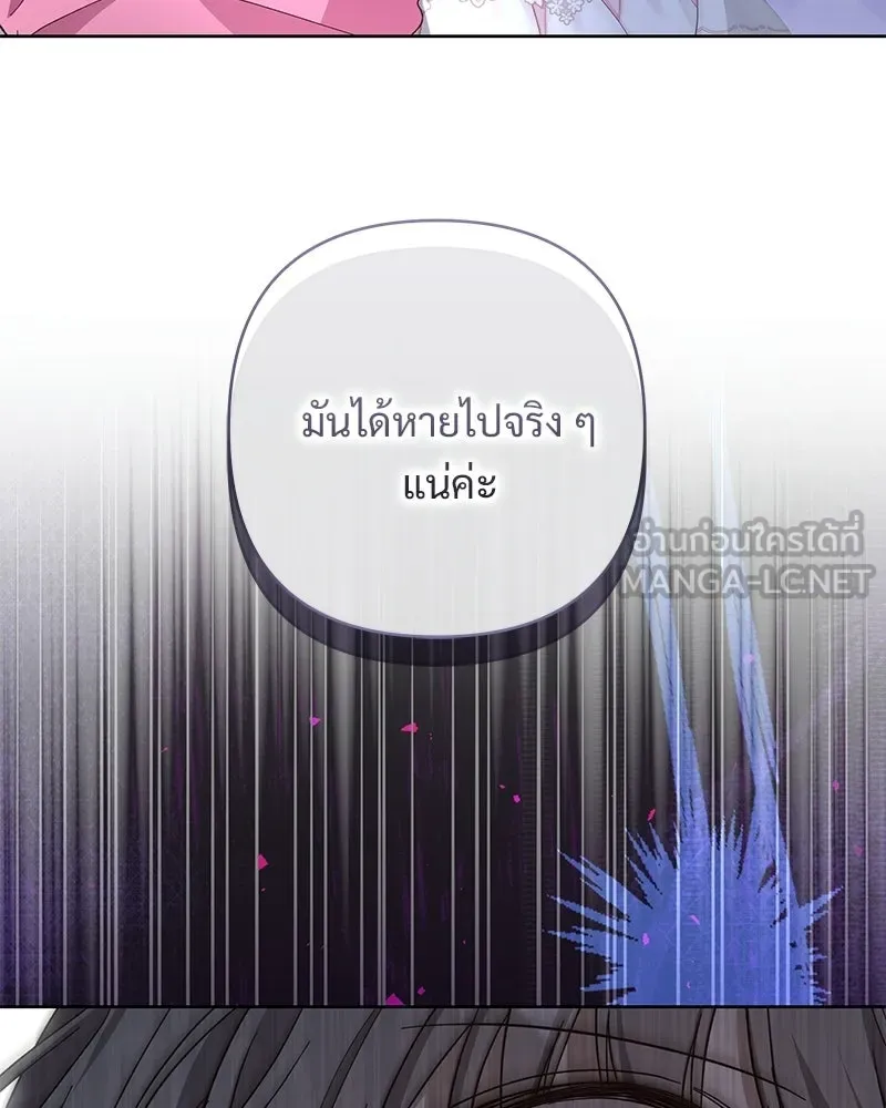 เจ้าสาวแกรนด์ดยุกปีศาจ ตอนที่ 12 รูปที่ 42