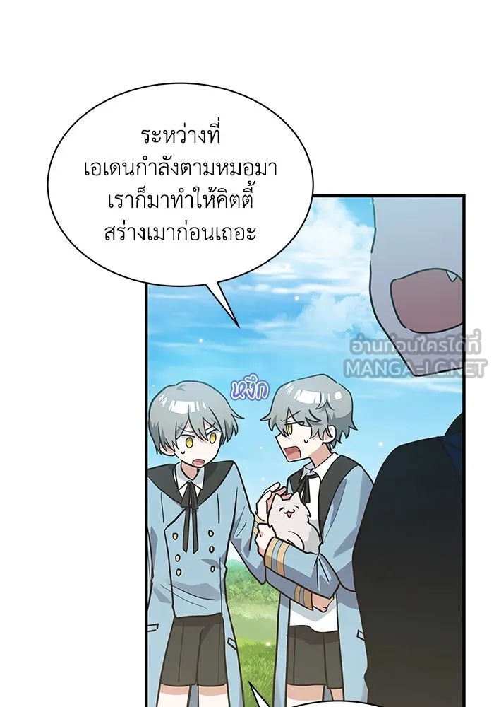 แมวน้อยในรังหมาป่า ตอนที่ 24 รูปที่ 57