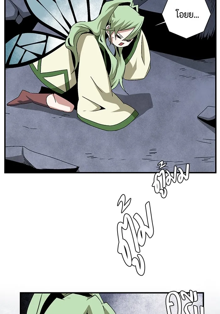 หนึ่งก้าวสู่เจ้ามาร ตอนที่ 67 ราชา (24) รูปที่ 2