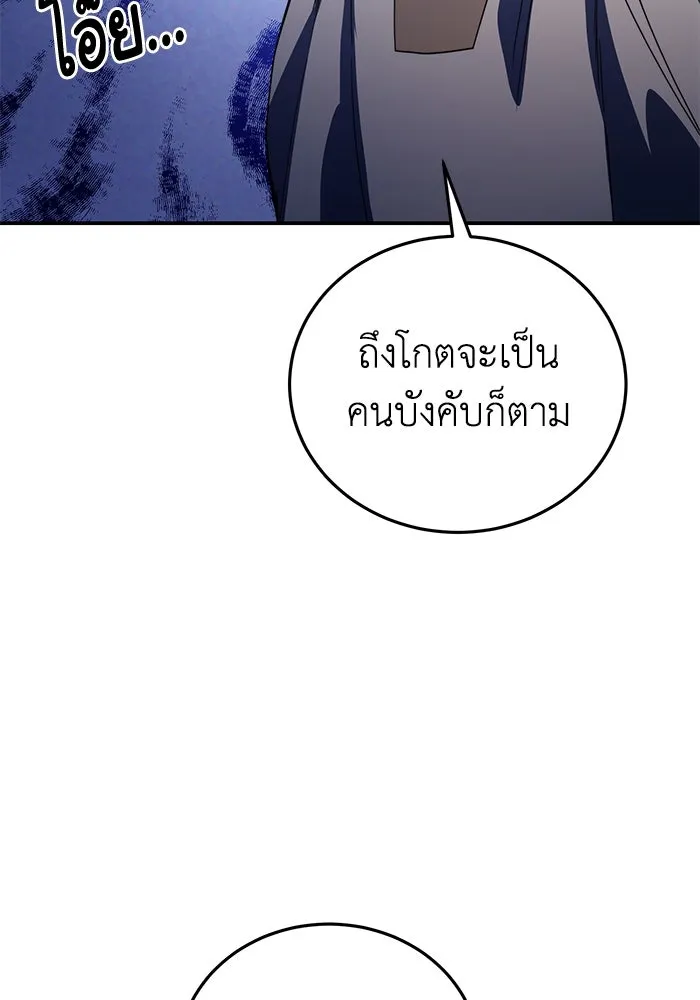 ยอดนักดาบผู้โอบอุ้มดารา ตอนที่ 23 รูปที่ 85