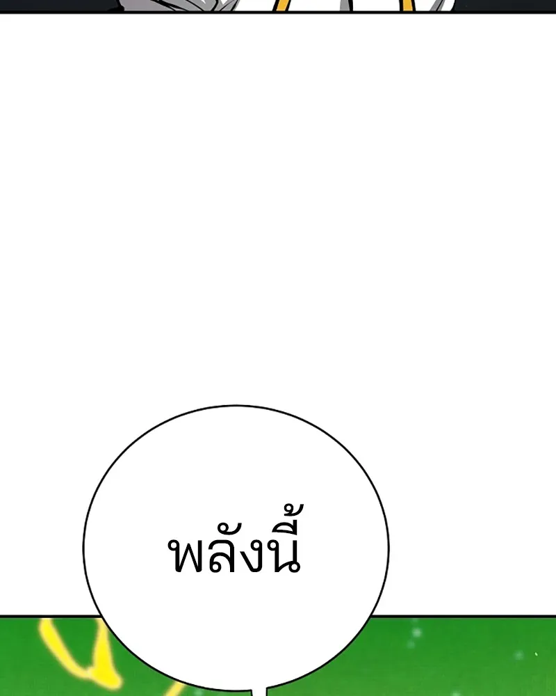 Player ตอนที่ 64 รูปที่ 86