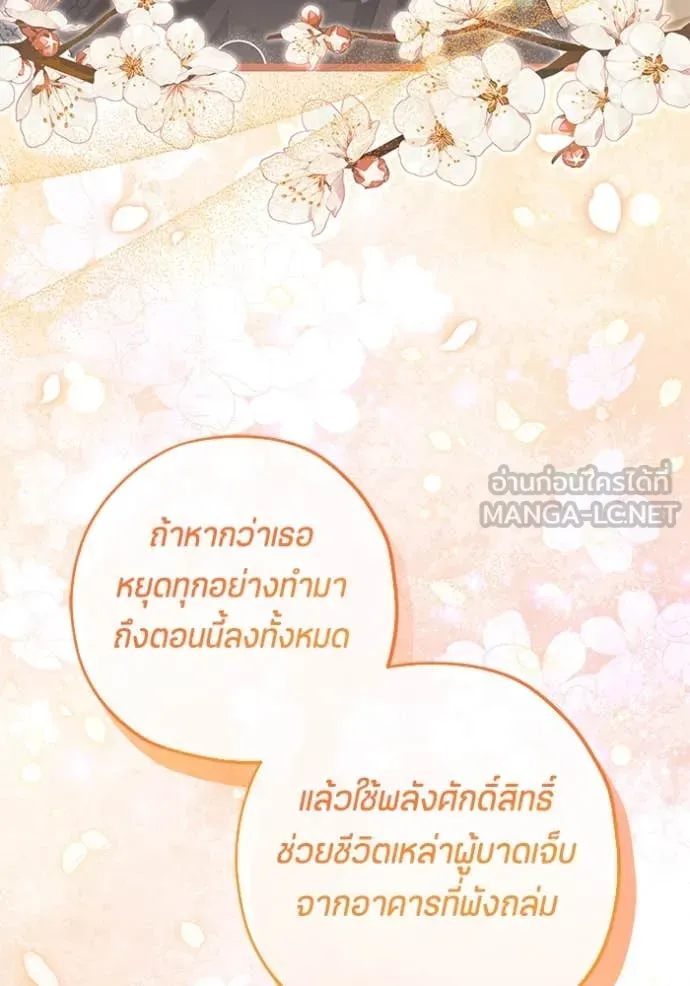 ป๊ะป๋าขา หนูลาแล้ว ตอนที่ 72 รูปที่ 12