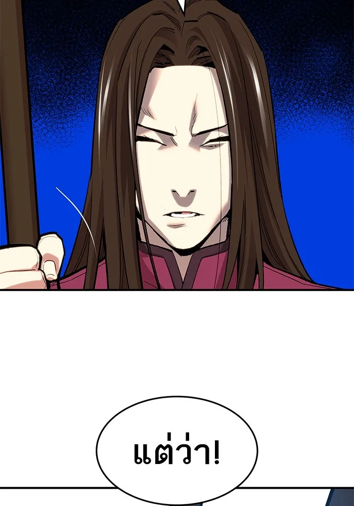 ยอดคนเลเวลทะลุ ตอนที่ 16 ฟรอซน่าเรด (2) รูปที่ 16