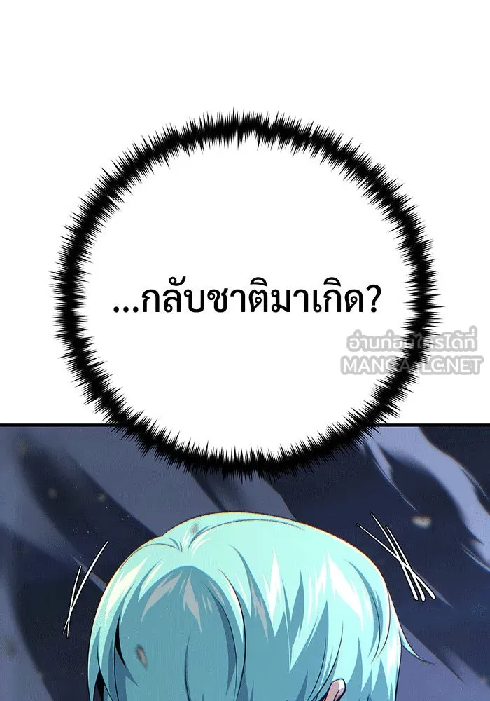 จอมเวทเกิดใหม่ในรอบ 66666 ปี ตอนที่ 142 รูปที่ 132