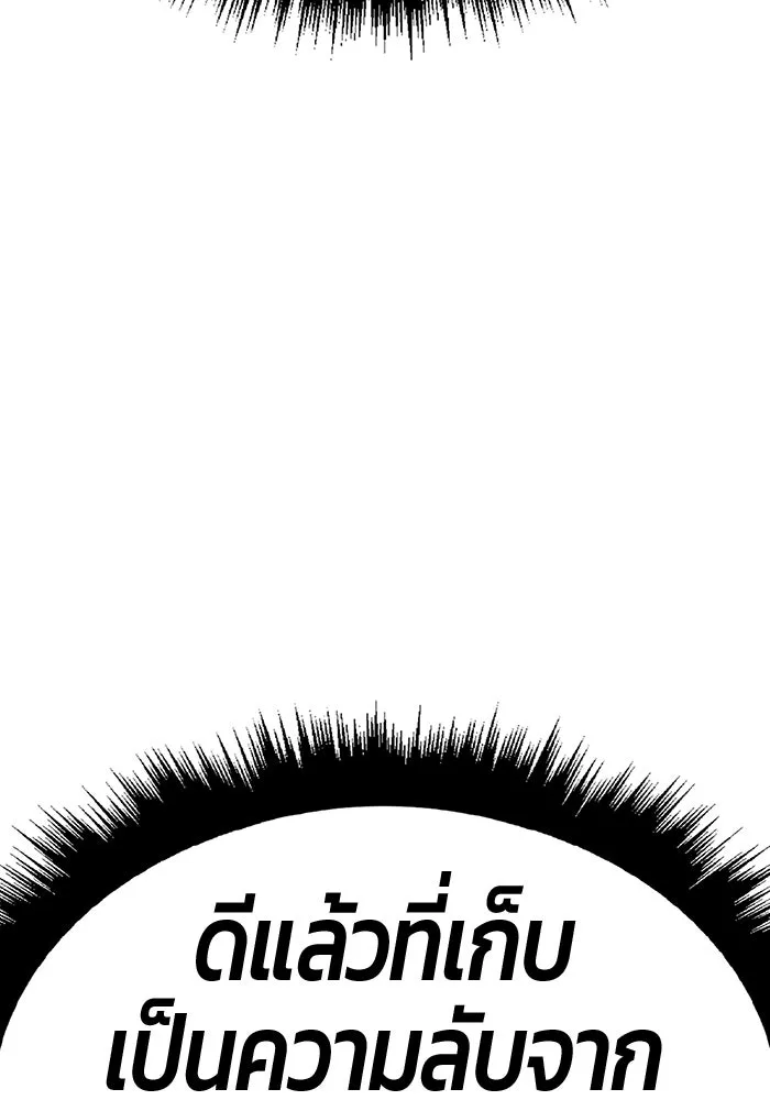 +99 ท่อนไม้พร้อมบวก ตอนที่ 20 ผู้เล่นปนเปื้อน vs พีซ (9) รูปที่ 445