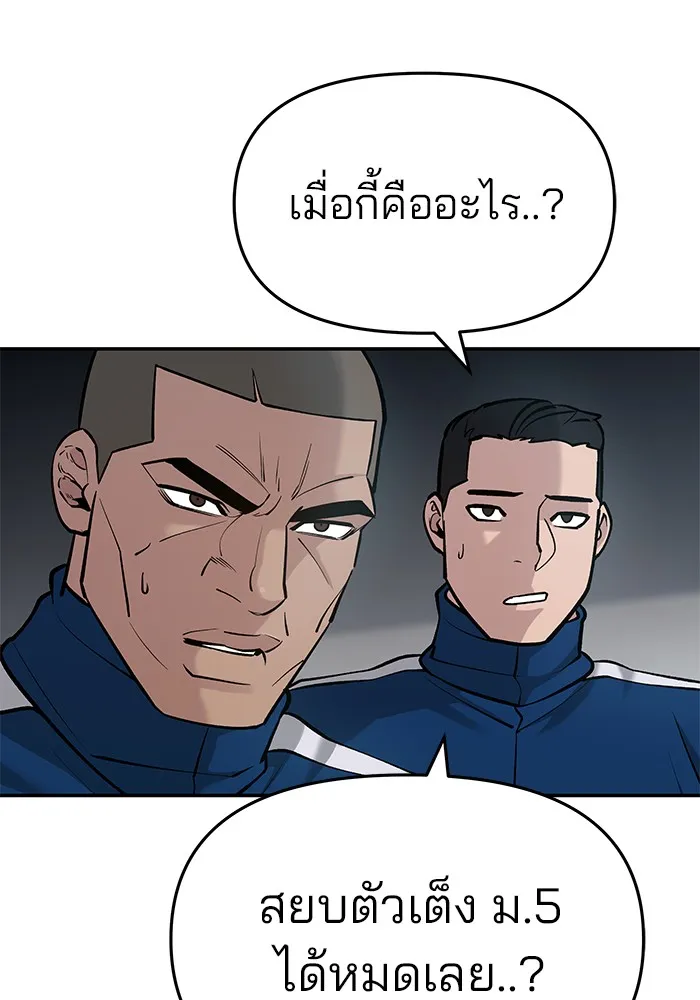 เลวฟาดเลว ตอนที่ 33 รูปที่ 163