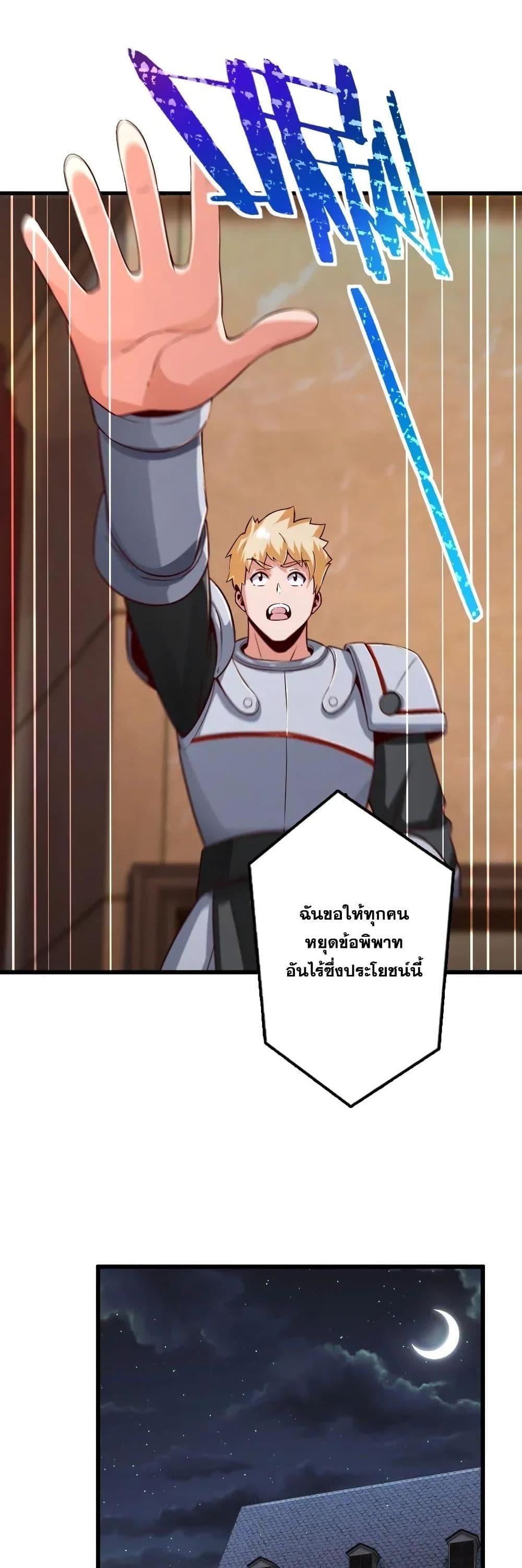 Release That Witch ตอนทื่ 171 รูปที่ 9