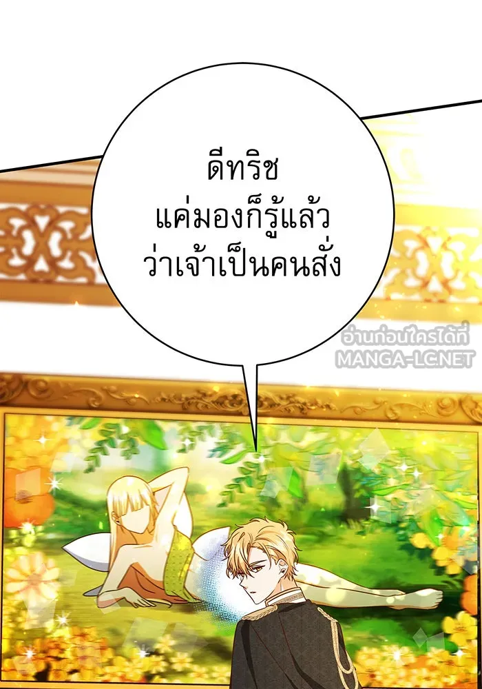 นางร้ายที่ไหนจะมีคุณธรรม ตอนที่ 55 รูปที่ 99