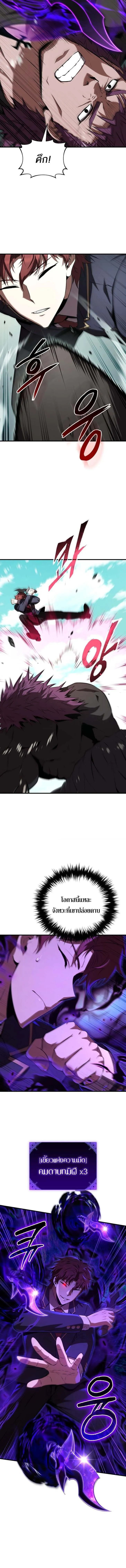 The Fox-Eyed Villain of the Demon Academy เปล_ยนชะตาวายร_ายแห_งสถาบ_นป_ศาจ ตอนที่ ตอนที่ 37 รูปที่ 9